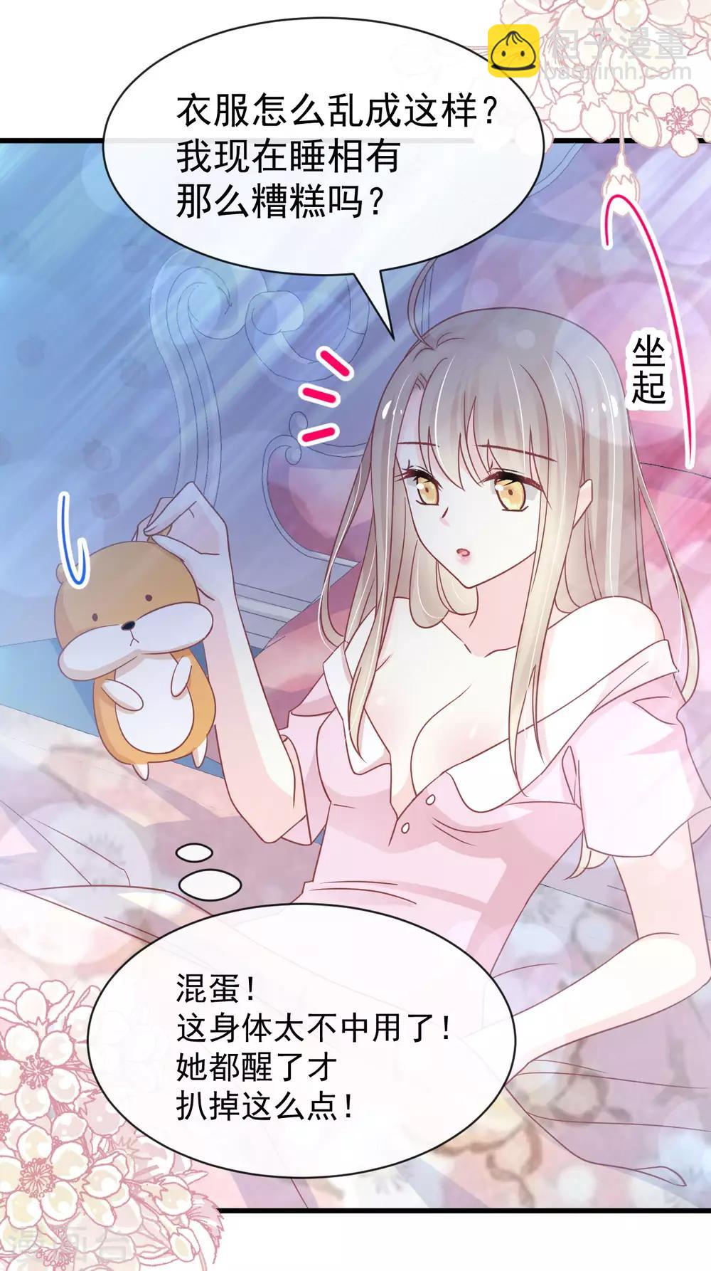 第147话 他们之间发生了什么28