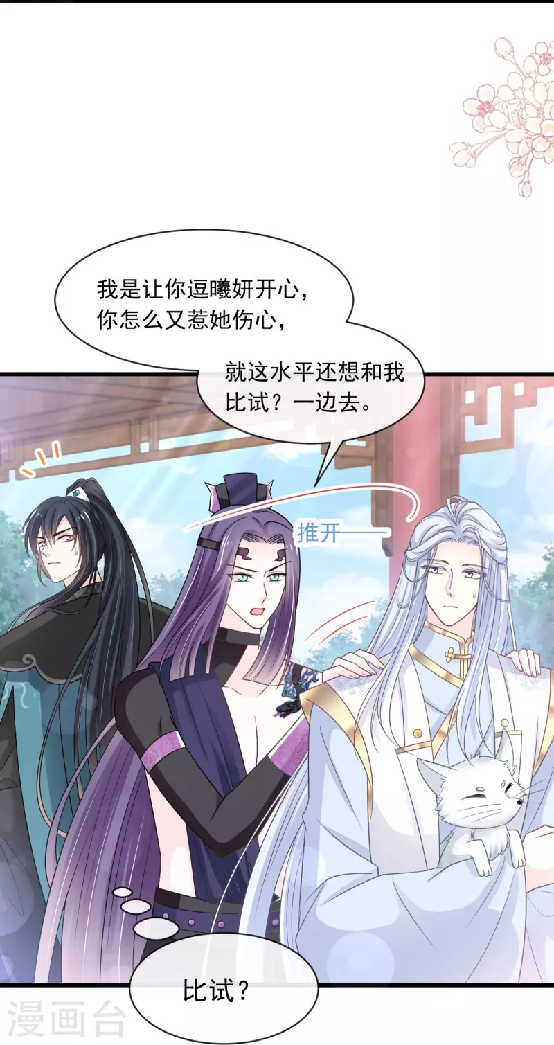 第230话 出发寻药5