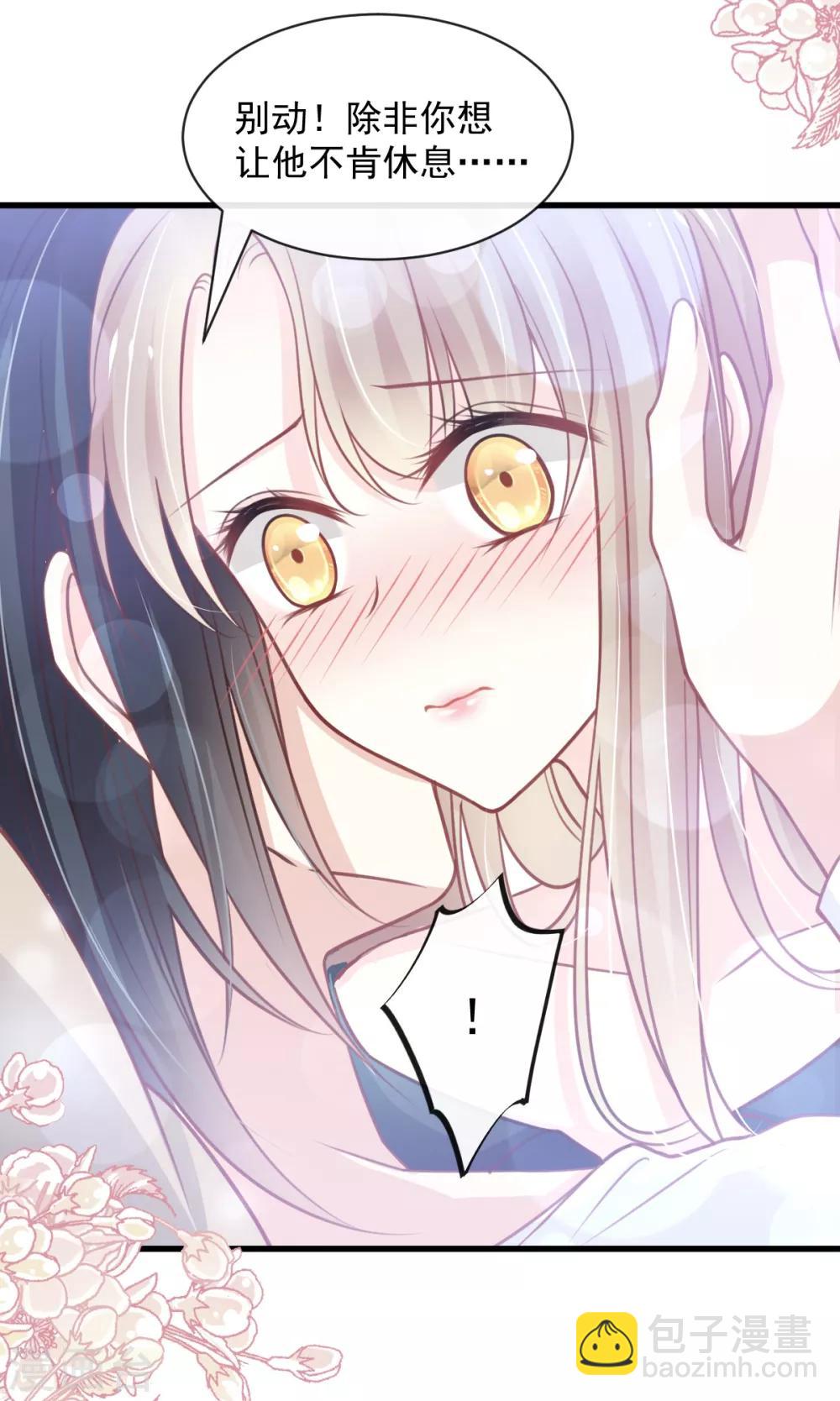 第167话 想起你属于我13