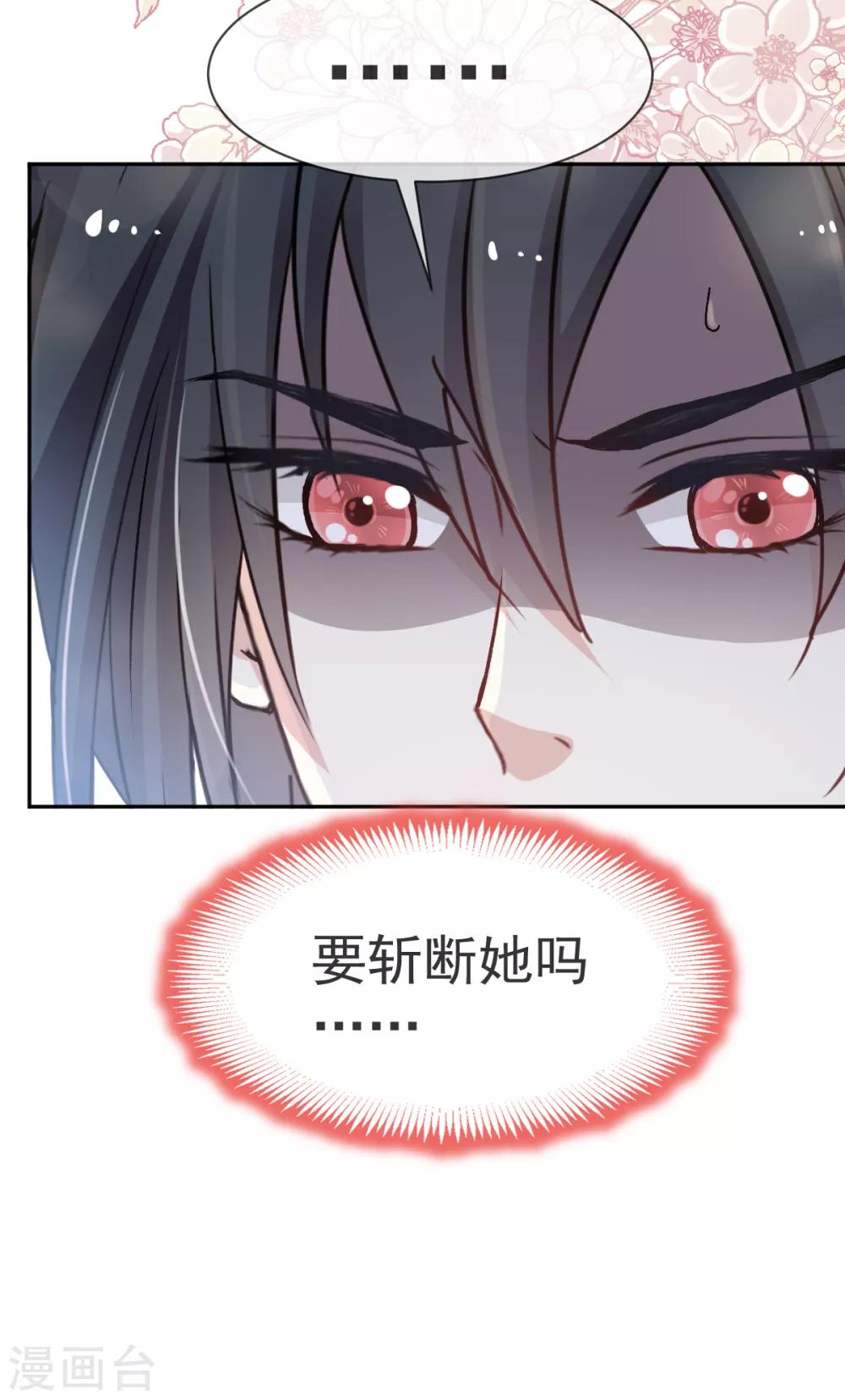 第37话 想马上见到你14