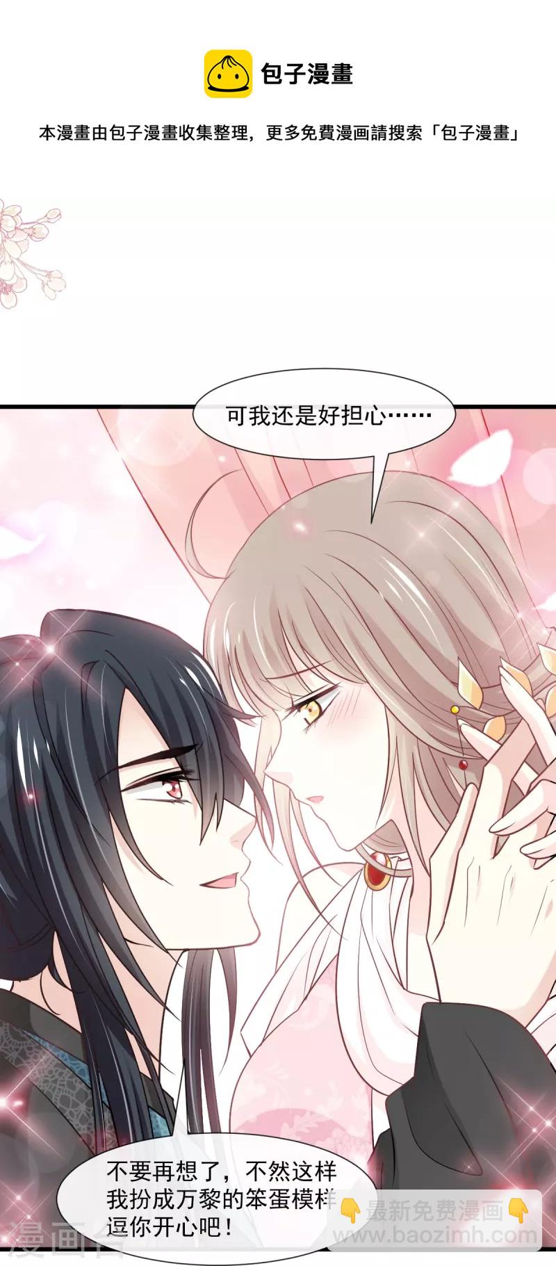 第232话 一起搞事情28