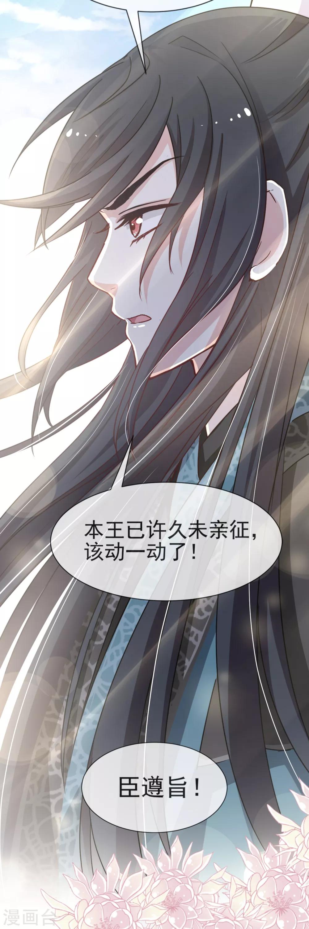 第50话 出征兆国！夺回神女！7