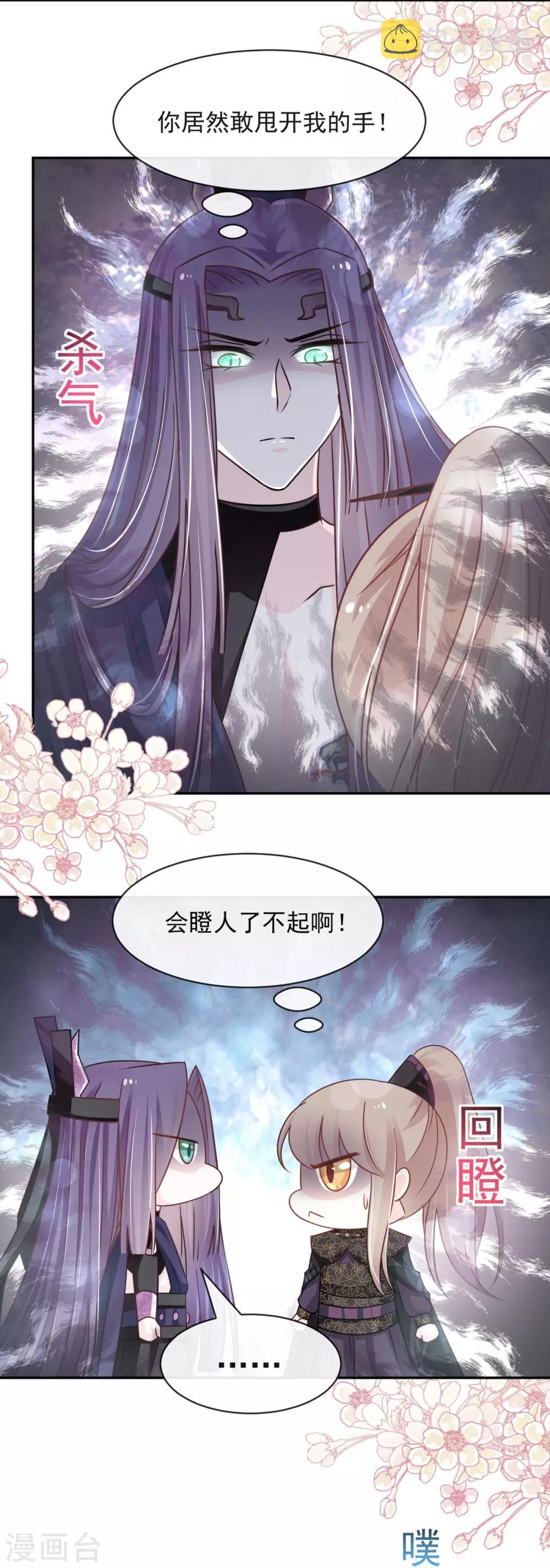 第98话 我终于找到你了！18