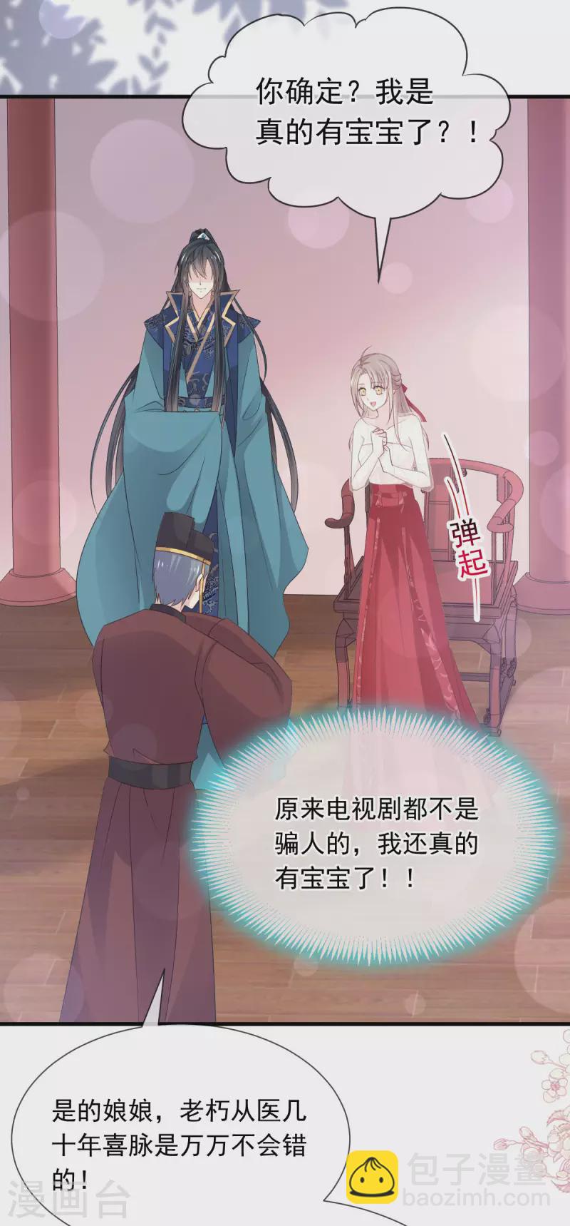 第201话 喜讯27