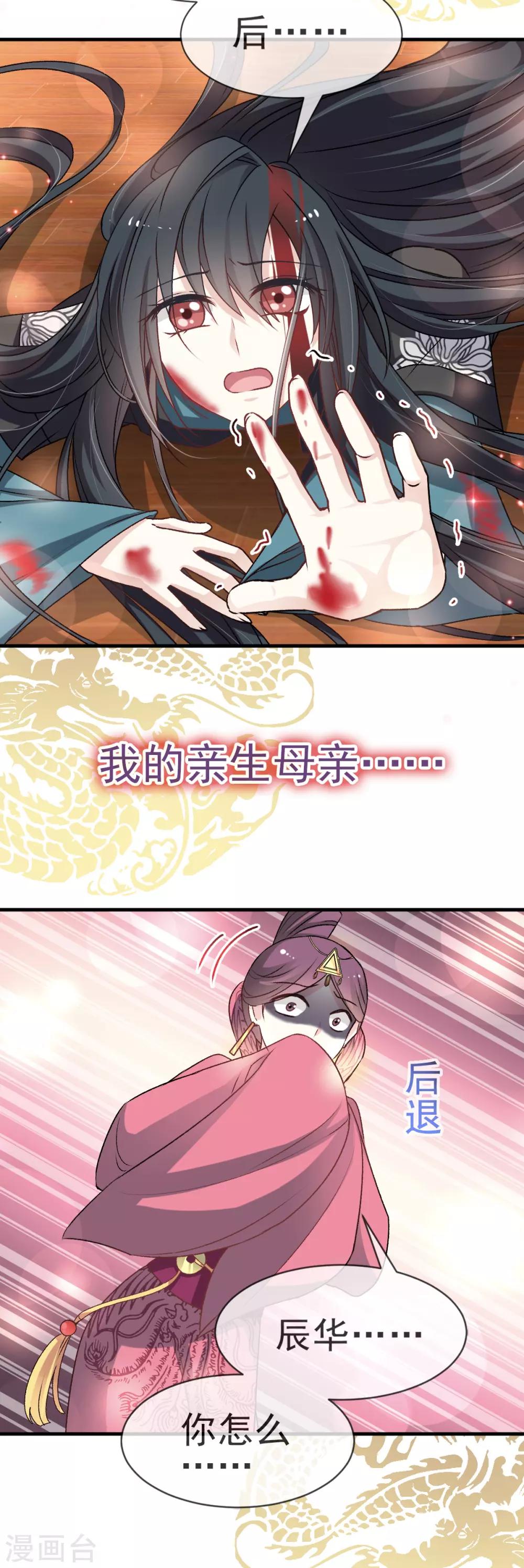 第32话 直到你跪着来求我！13