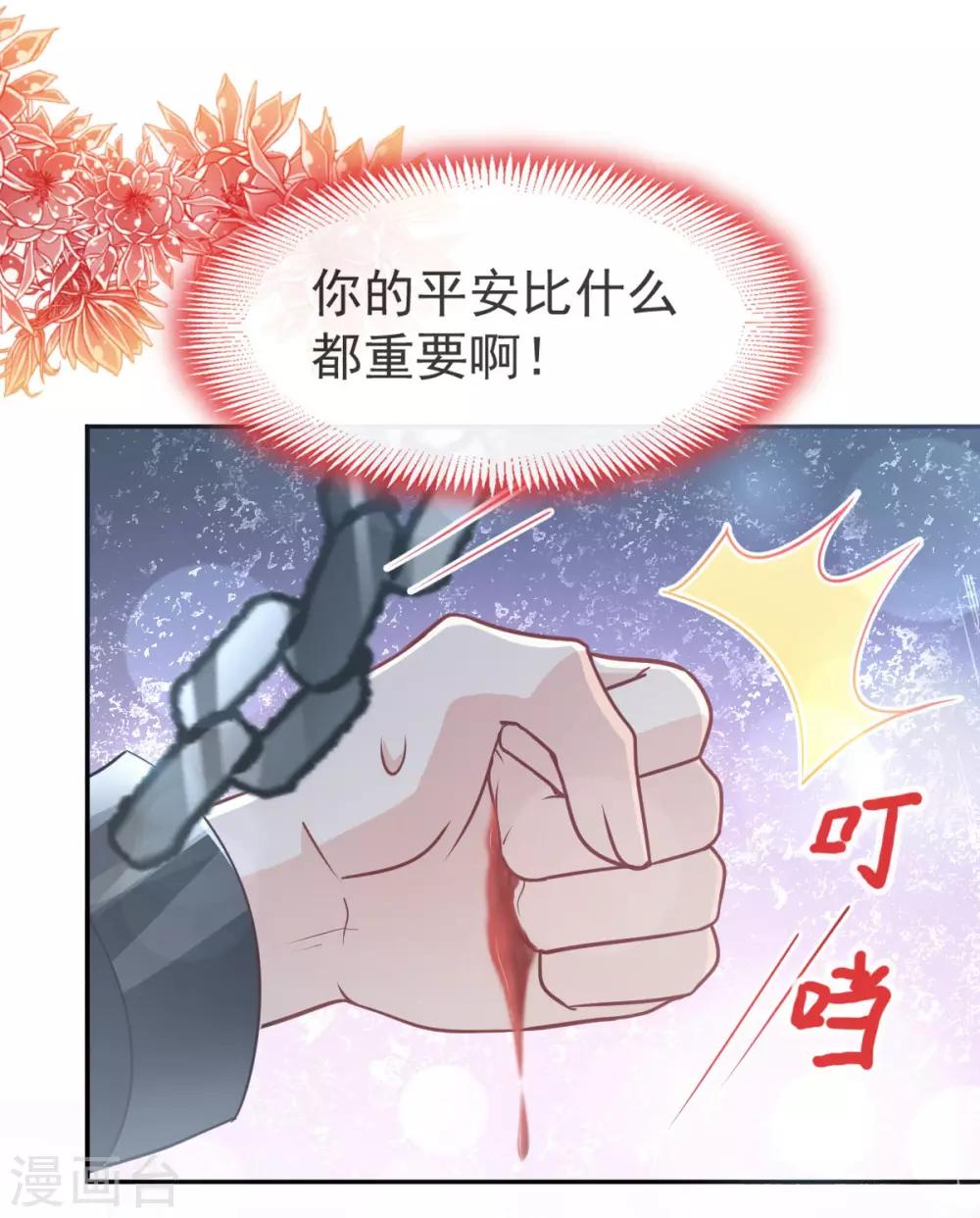 第97话 箐王！我来了！11