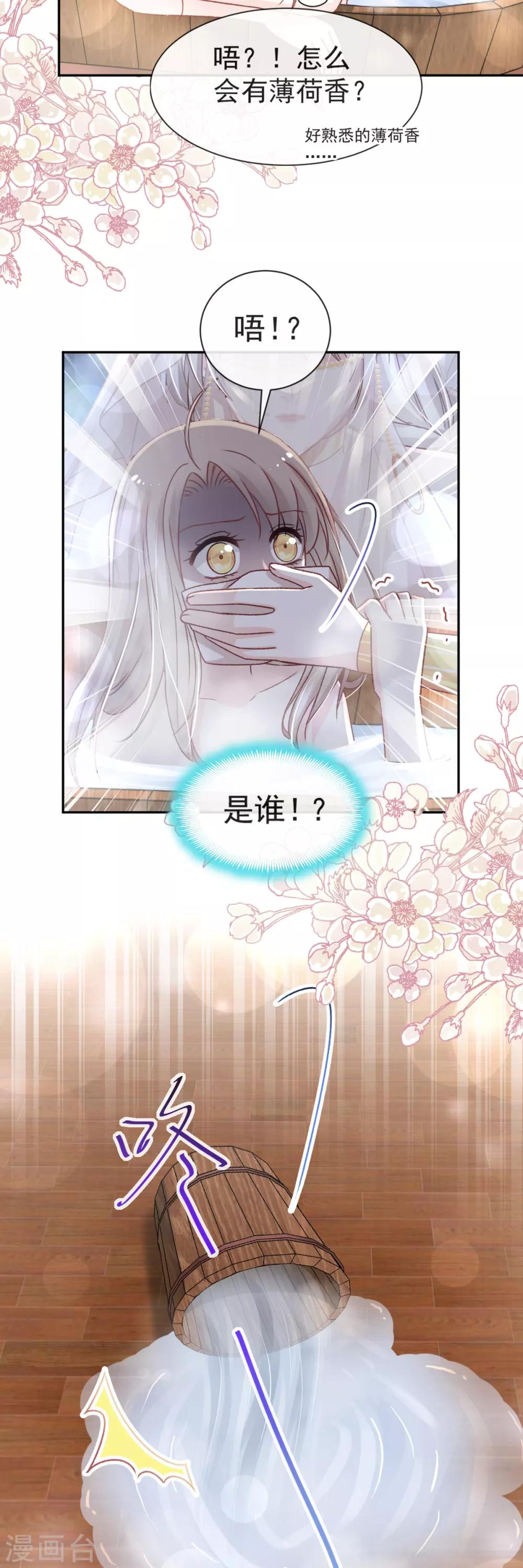 第46话 神女的故乡21