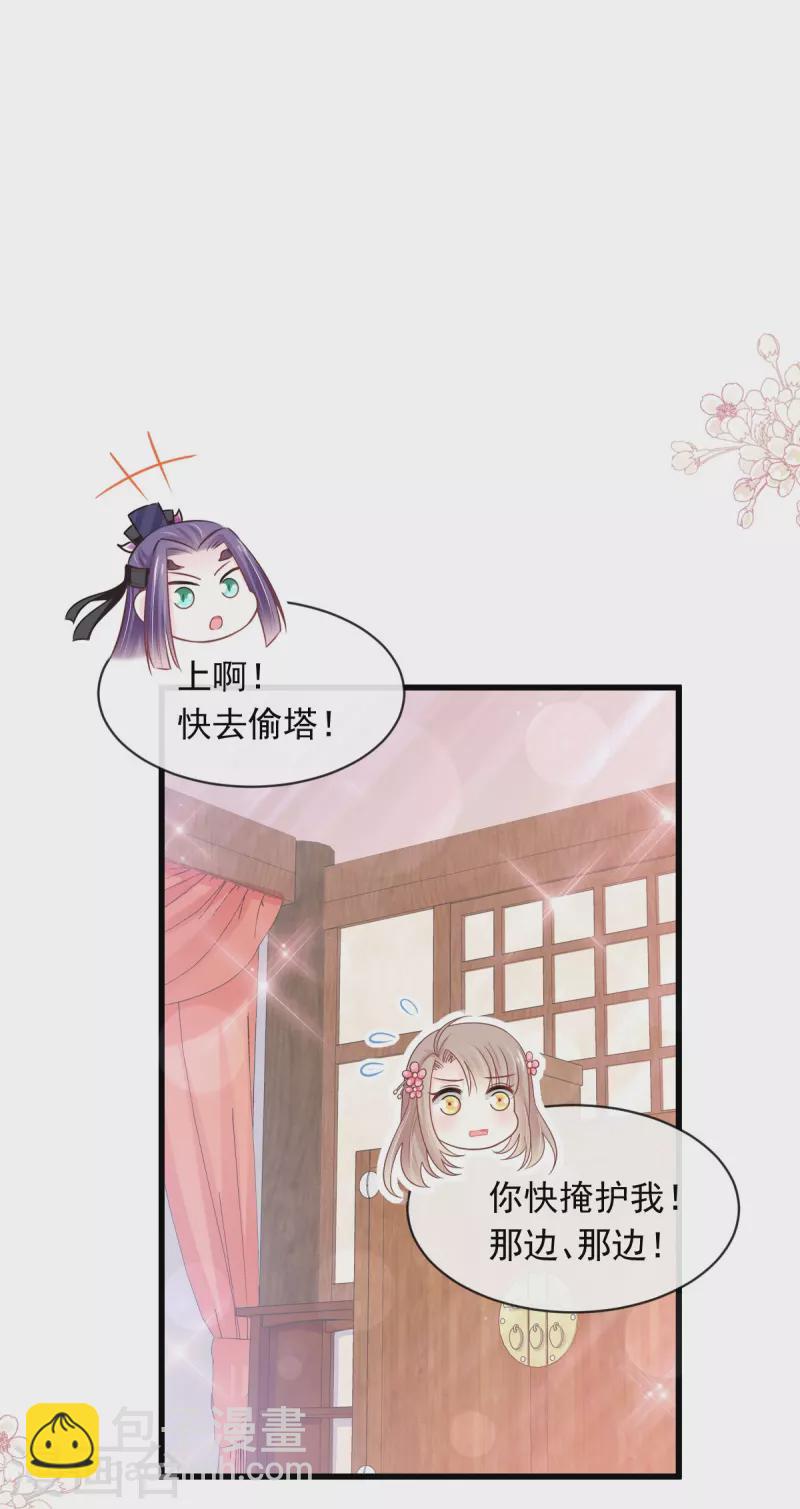 第229话 兵分两路32