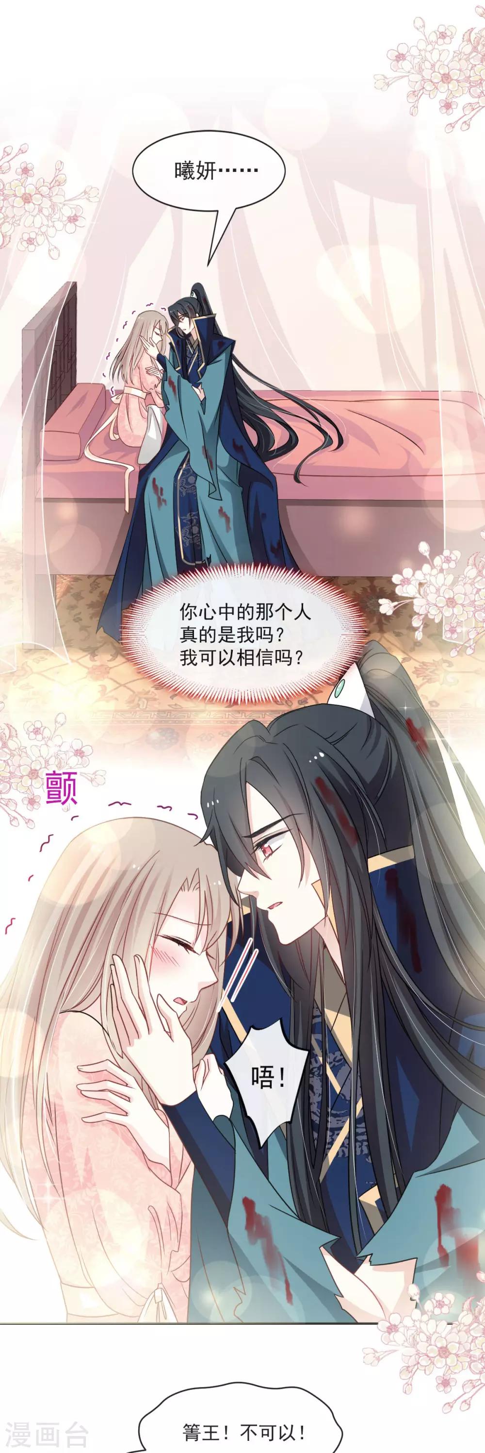 第83话 终于拥有你的全部5