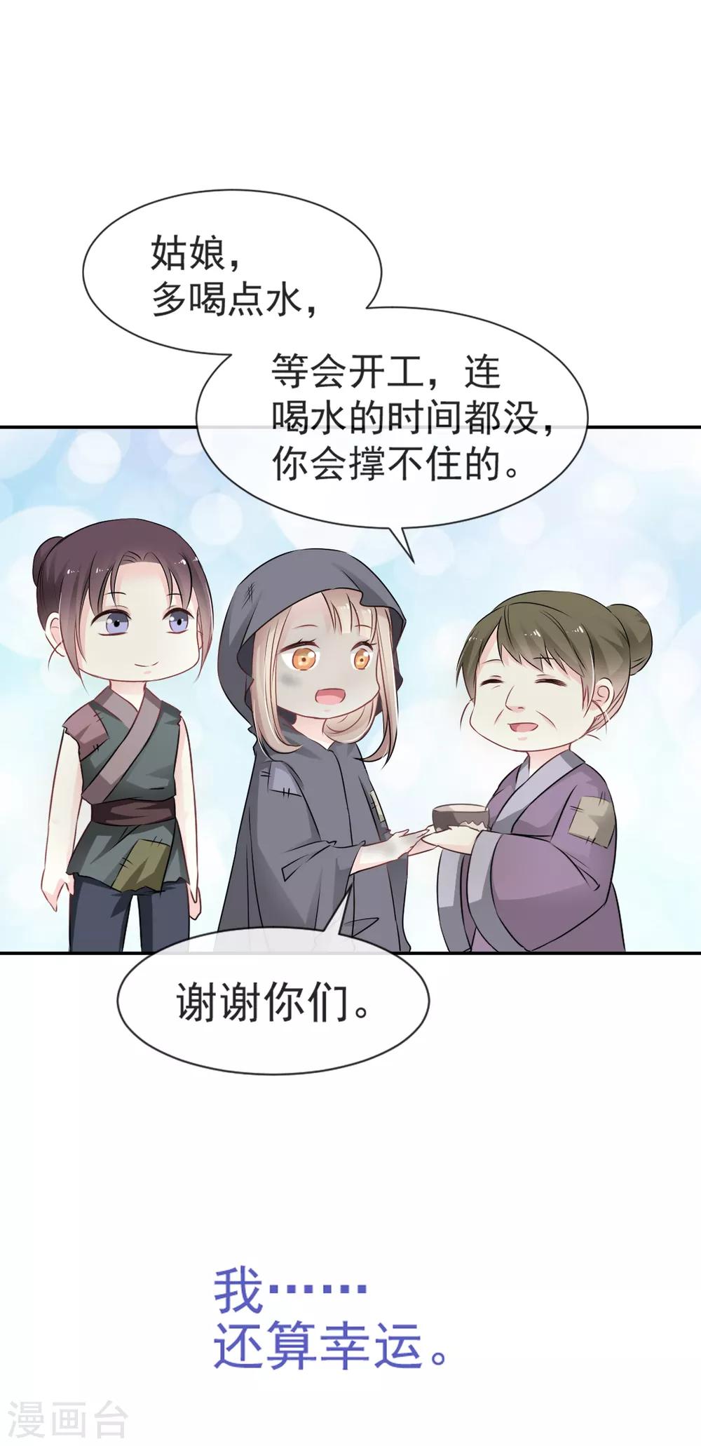 第3话 陛下驾到15
