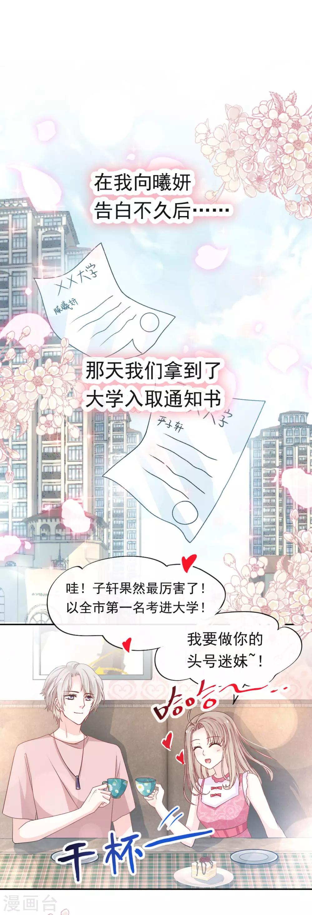 第128话 心中少了一块21