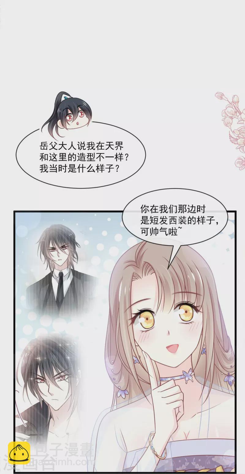 第226话 甜甜蜜蜜28