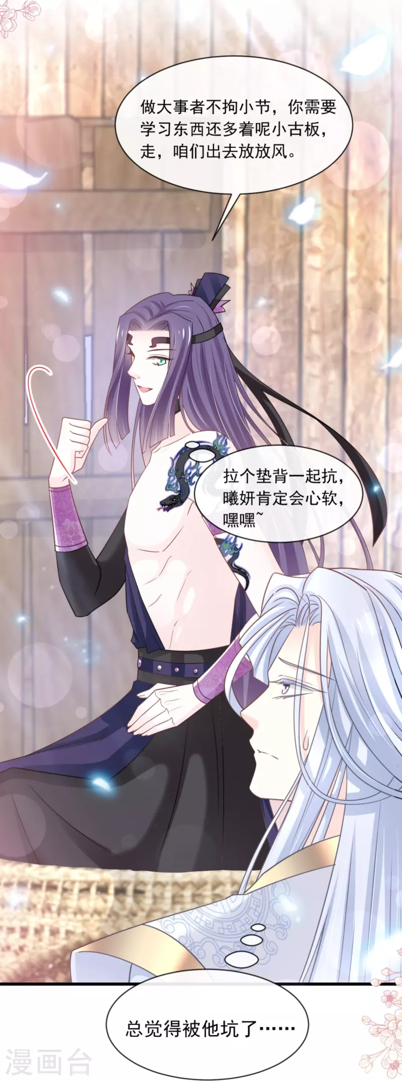 第231话 该关心下我了吧15