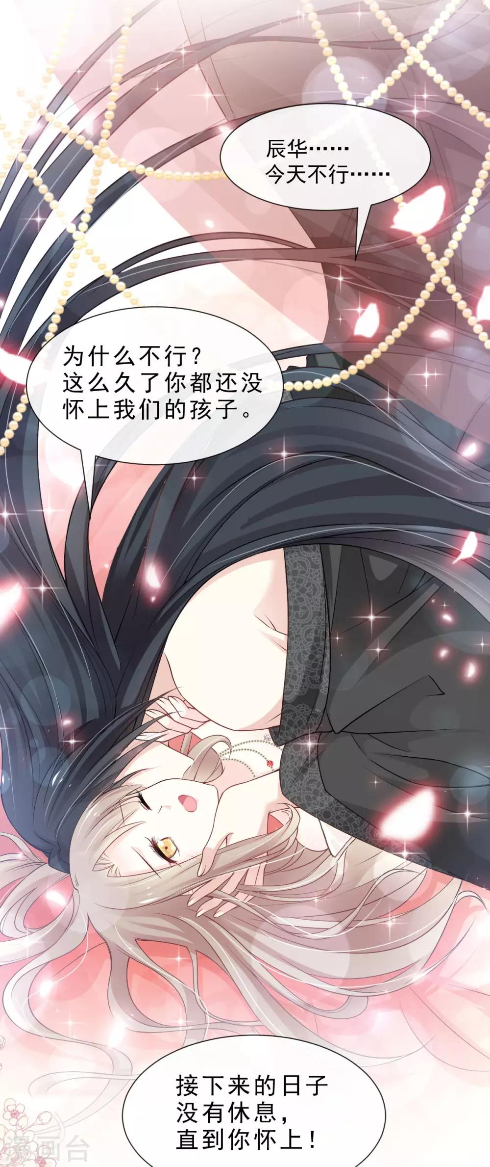第181话 生个王子4