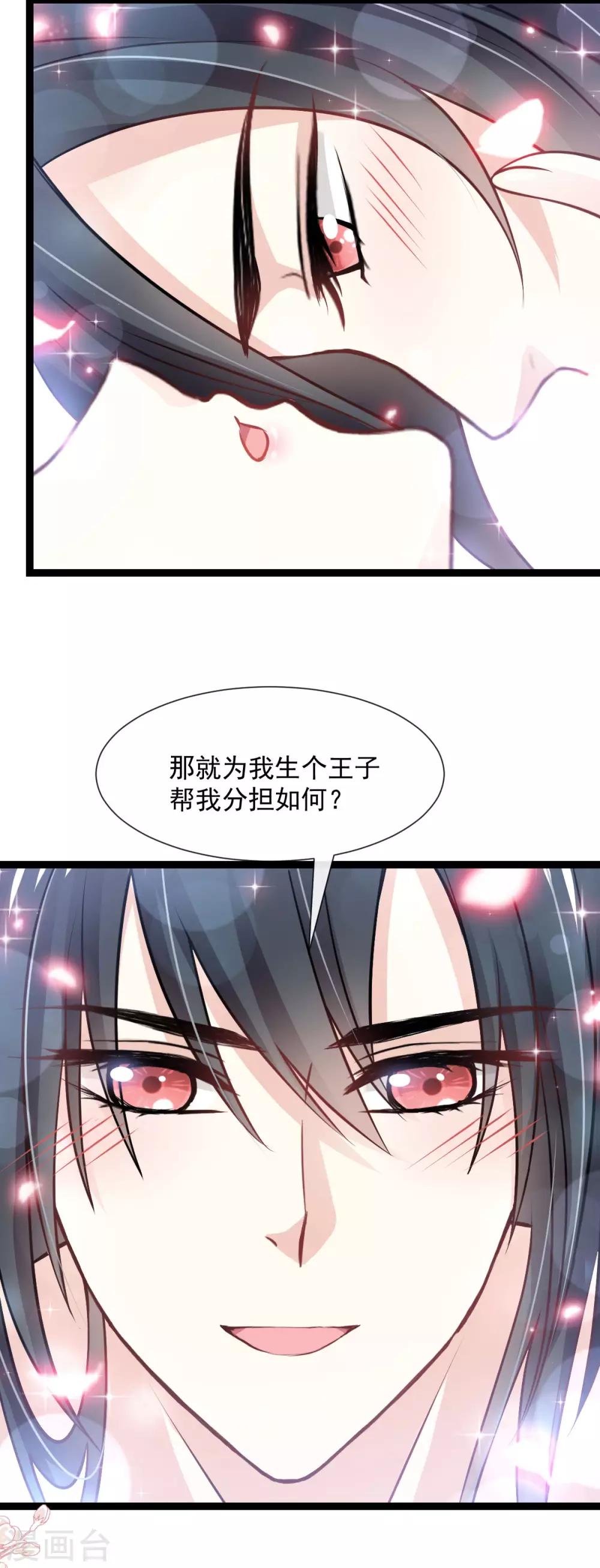 第181话 生个王子13