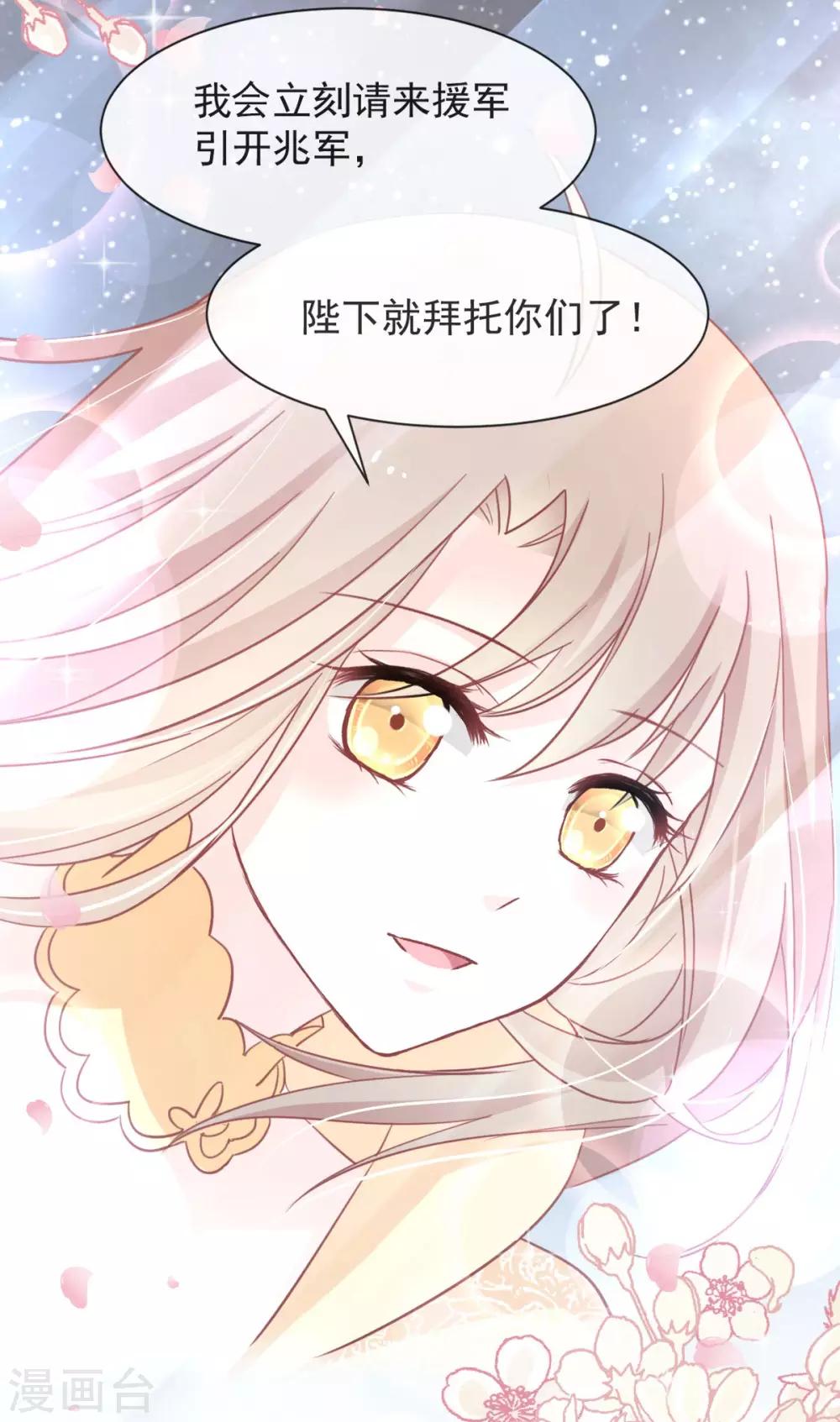 第59话 城楼上的表白28