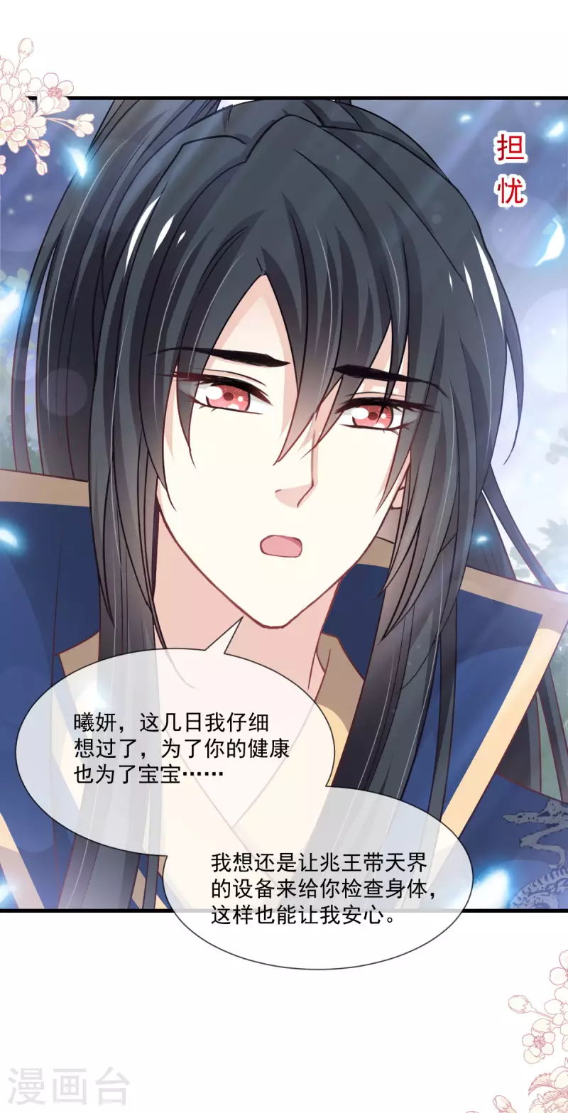 第204话 美人计7