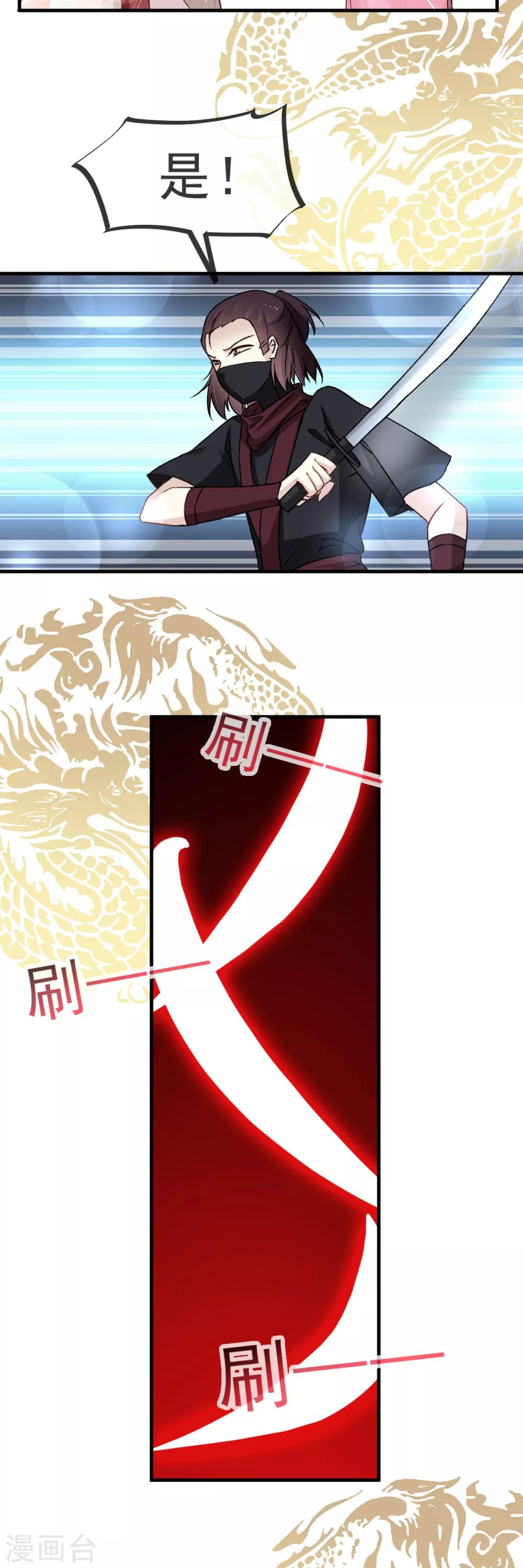 第32话 直到你跪着来求我！15