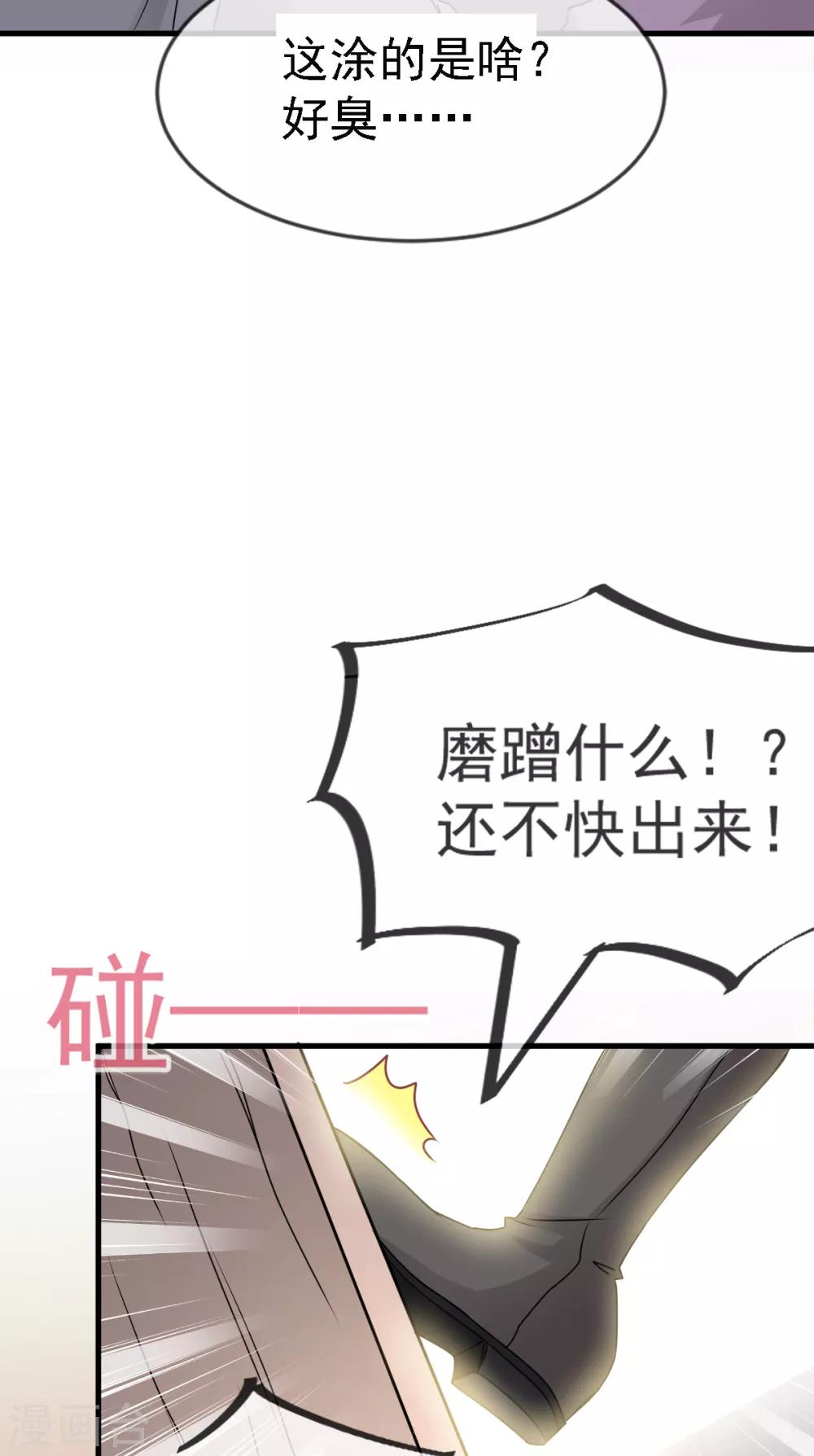 第3话 陛下驾到9