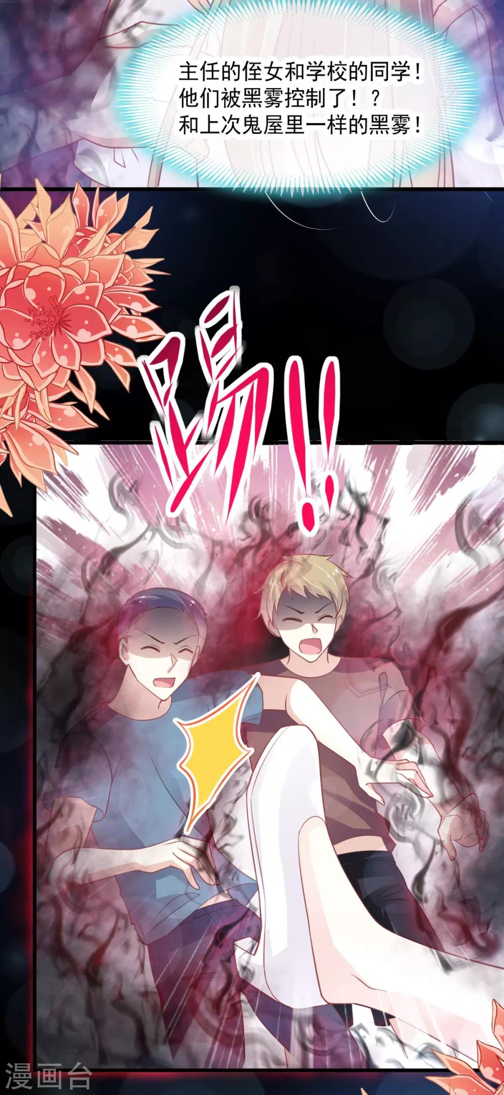 第163话 癫狂的追求者17
