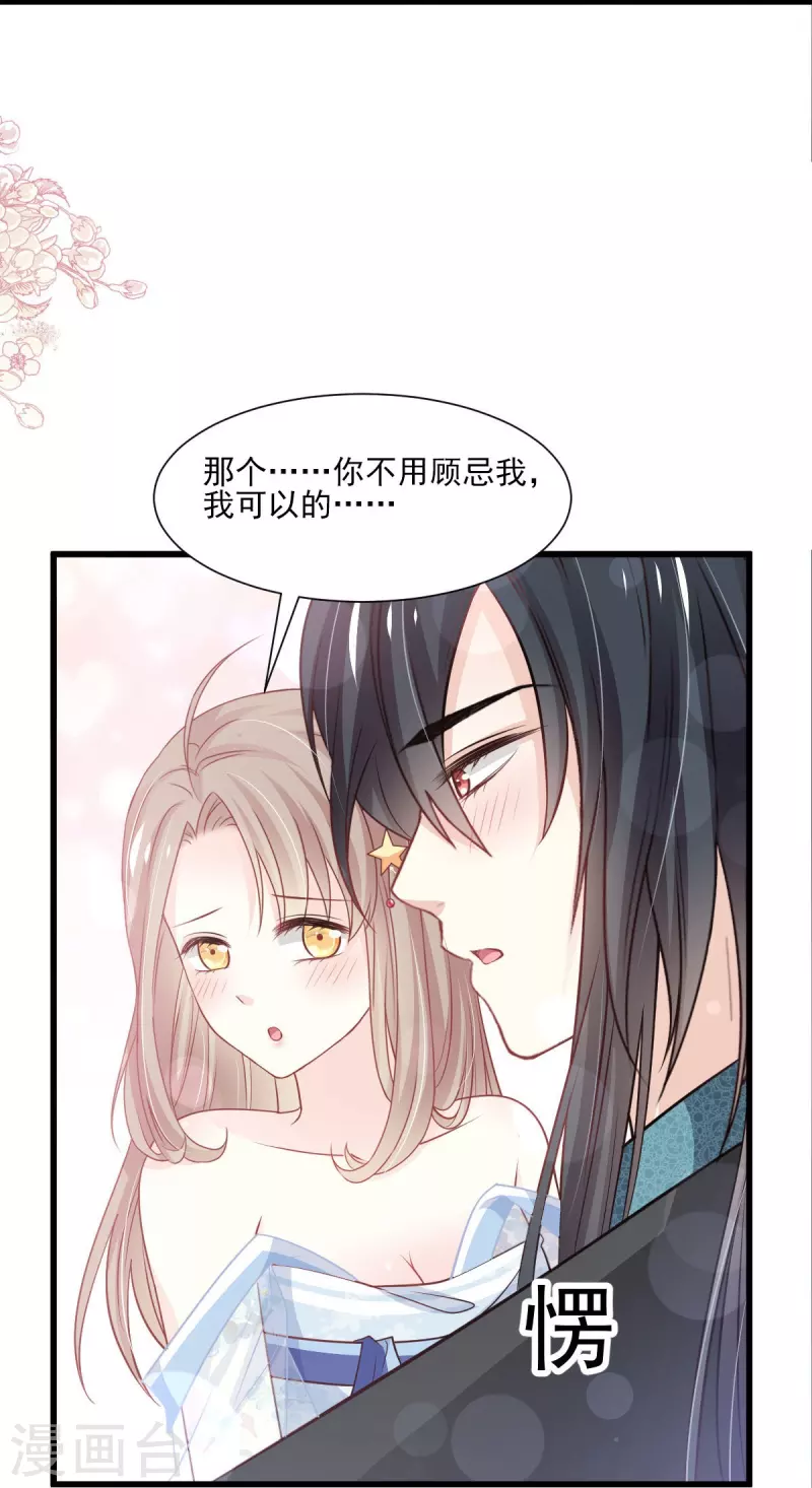 第238话 疯狂中带着温柔 疯狂中带着温柔17
