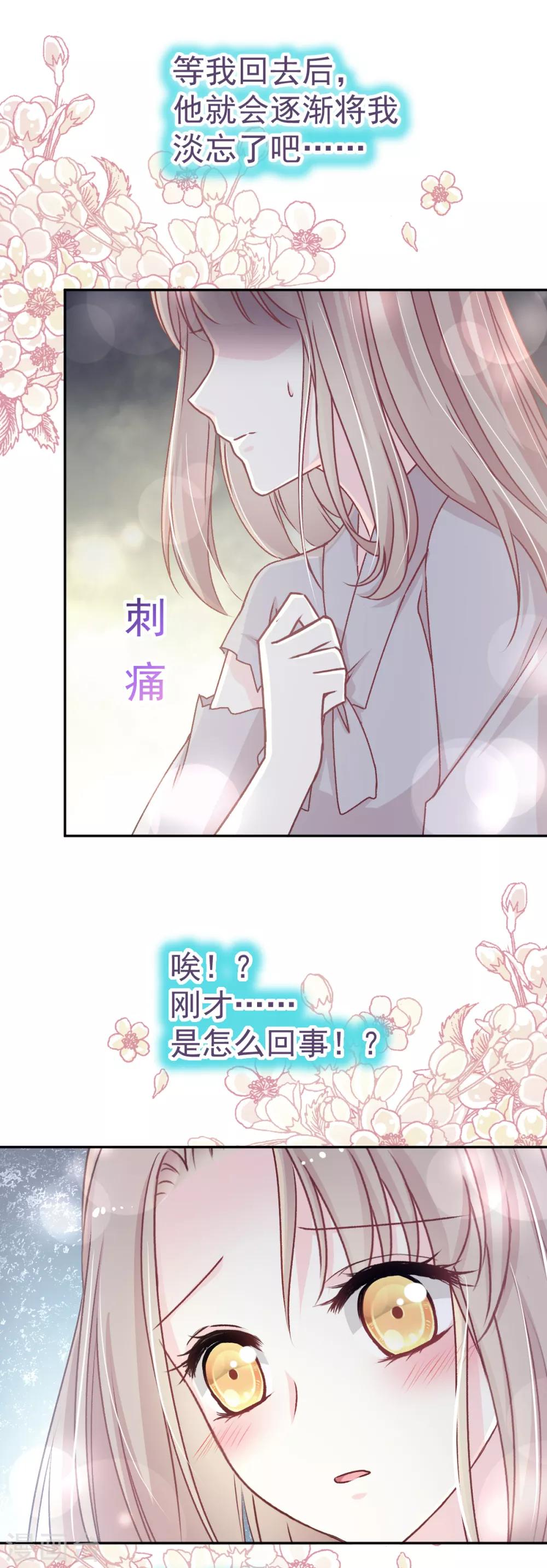 第40话 少女的危机14