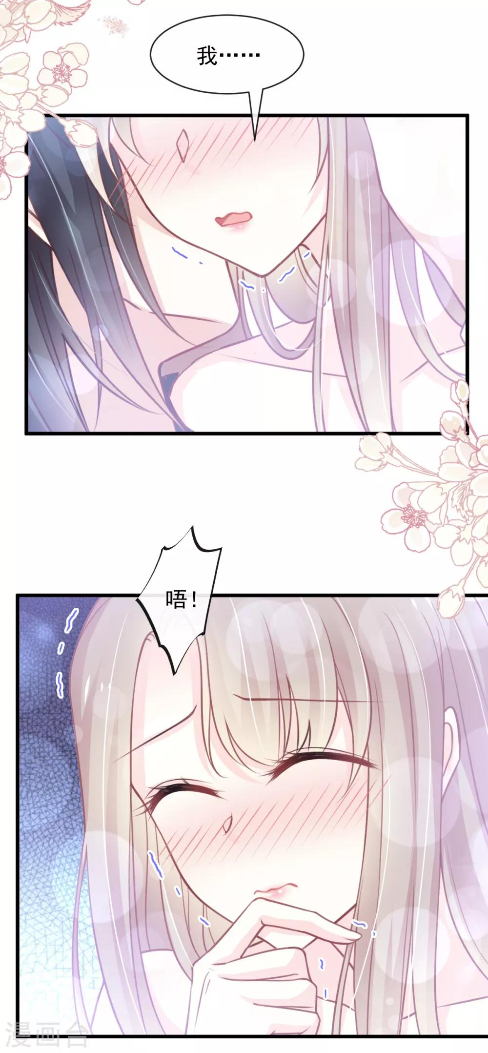 第167话 想起你属于我14