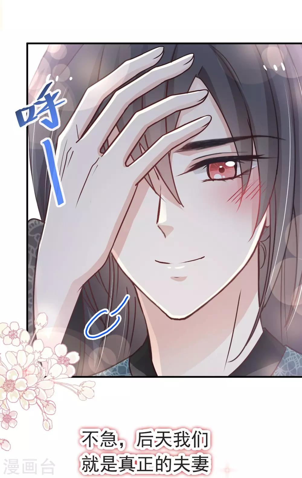 第114话 炙热的早安吻7