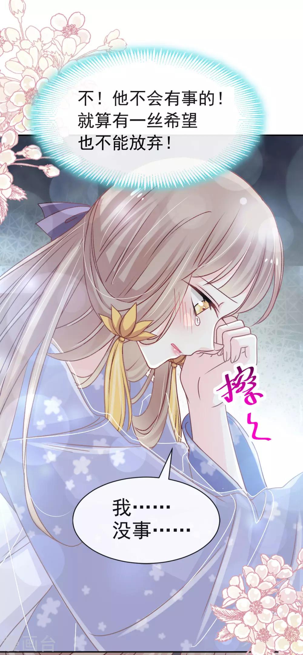 第133话 守护我们的家18