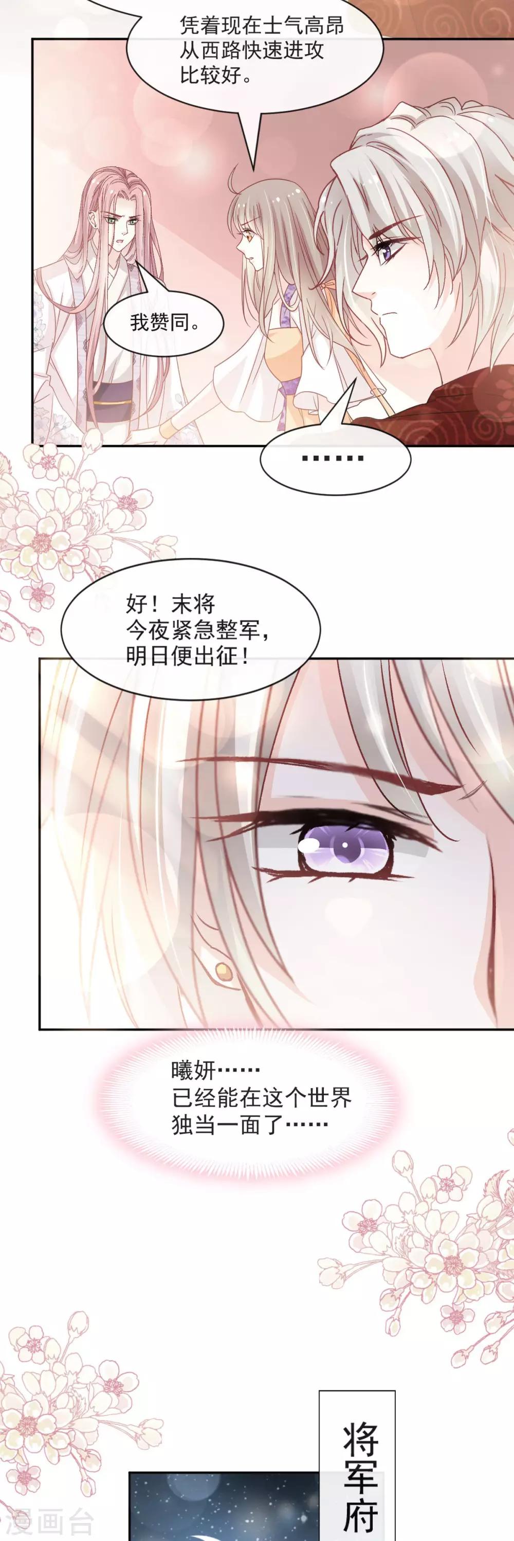第92话 出征前夜18