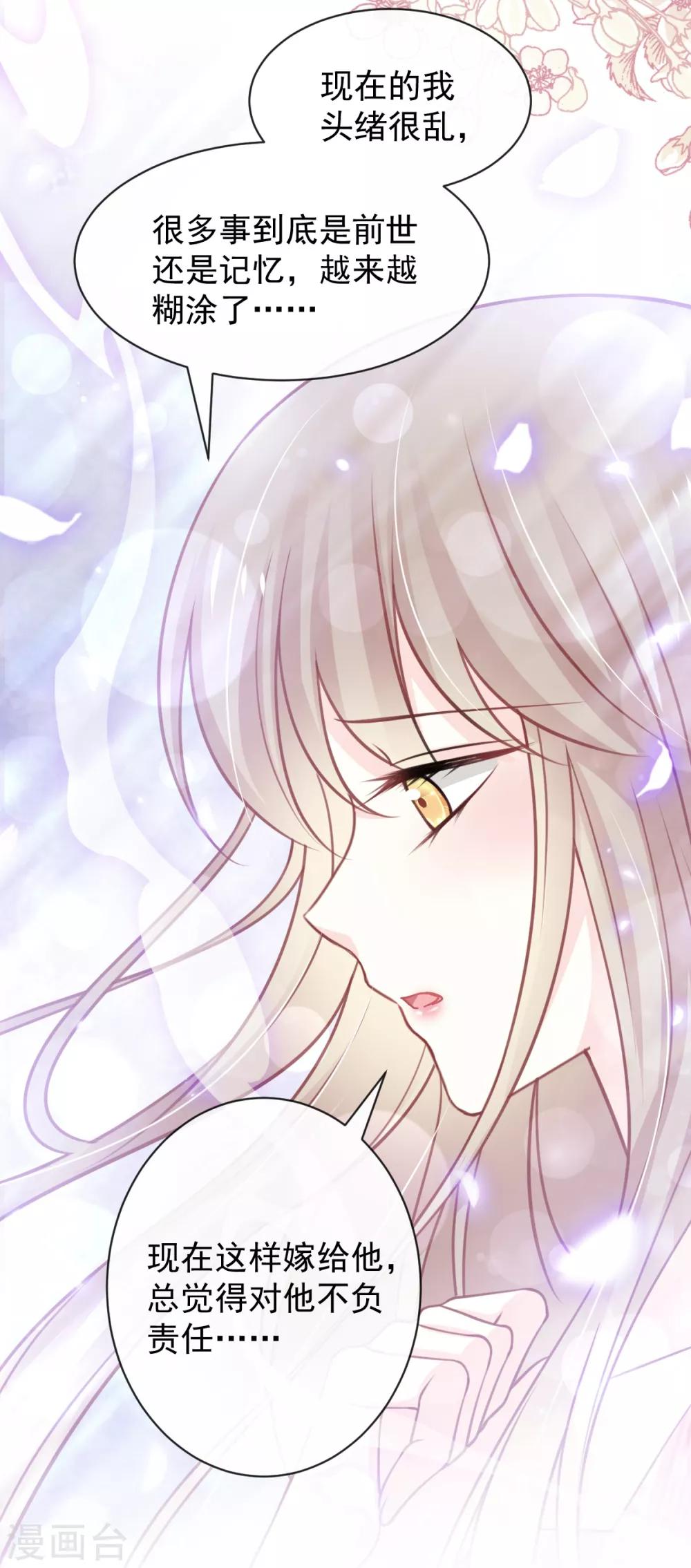 第168话 渴望对她做的事14