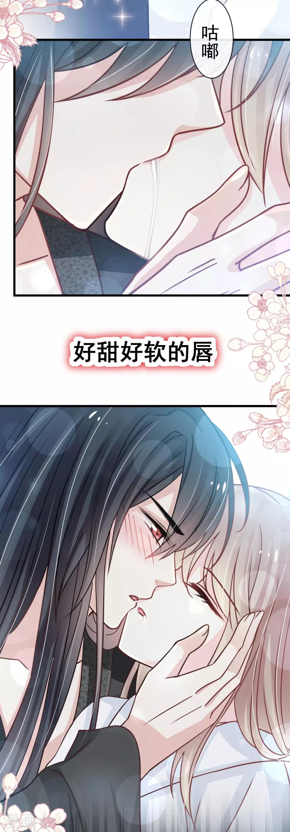 第141话 我在曦妍的床上！12