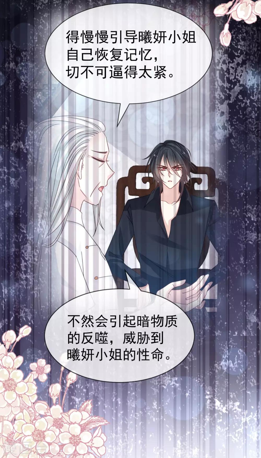 第152话 曦妍的告白15