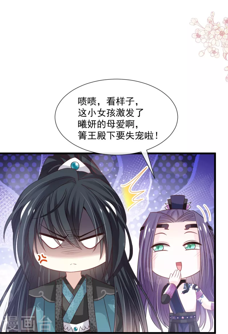 第237话 小心着凉19
