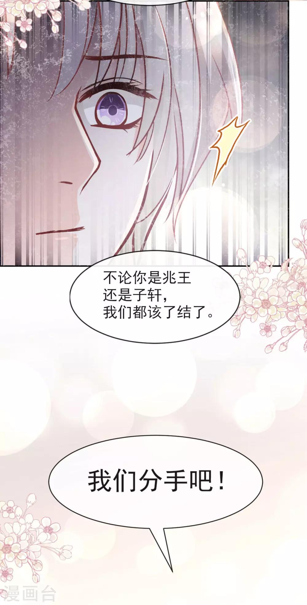 第76话 让我弥补你20