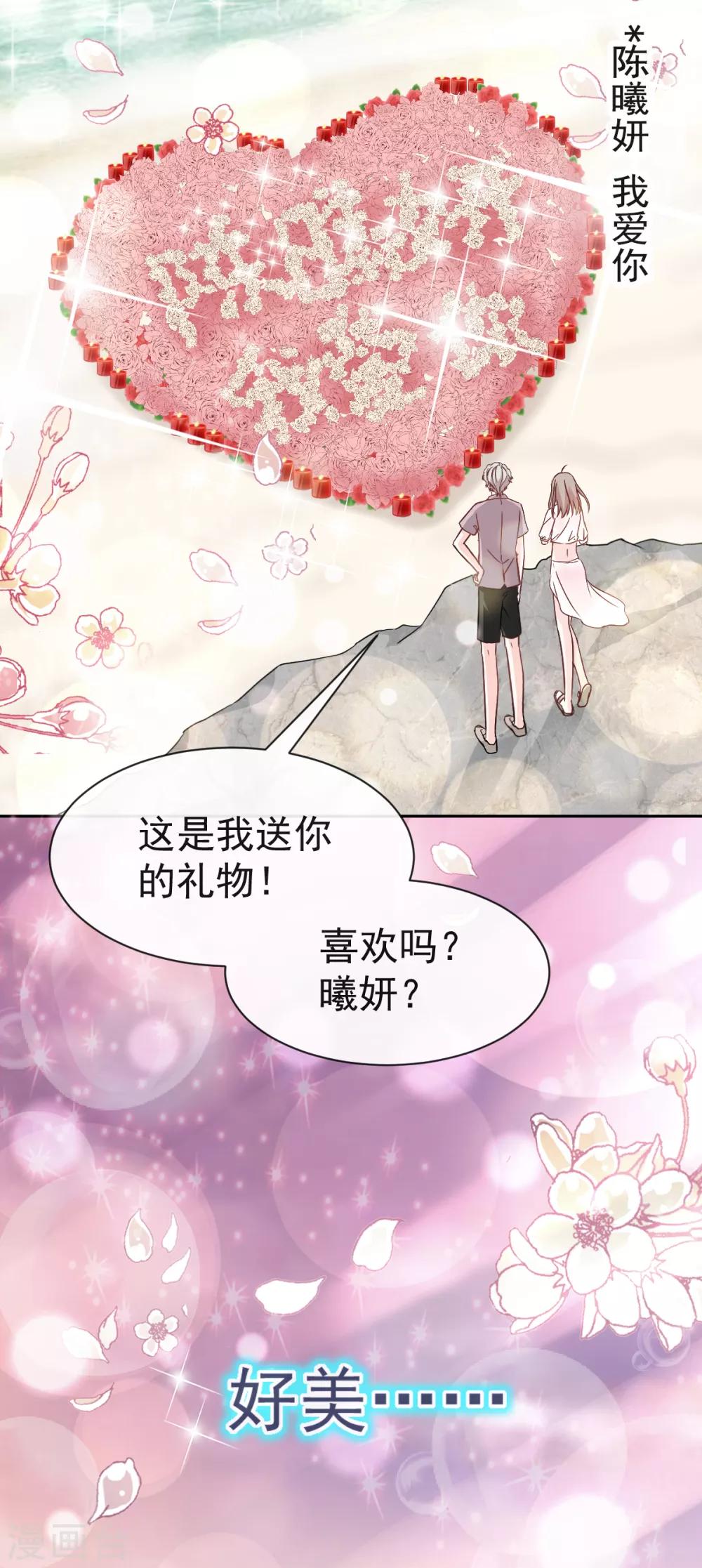 第21话 子轩的告白16