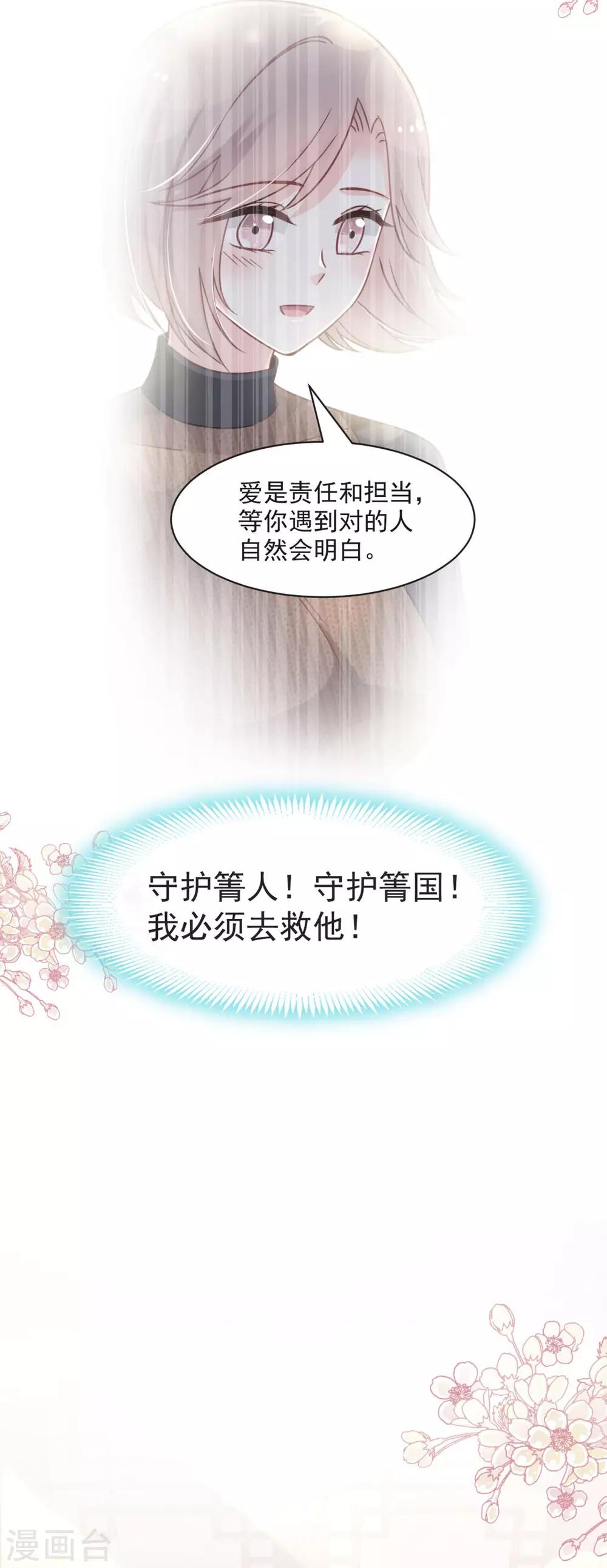 第92话 出征前夜16