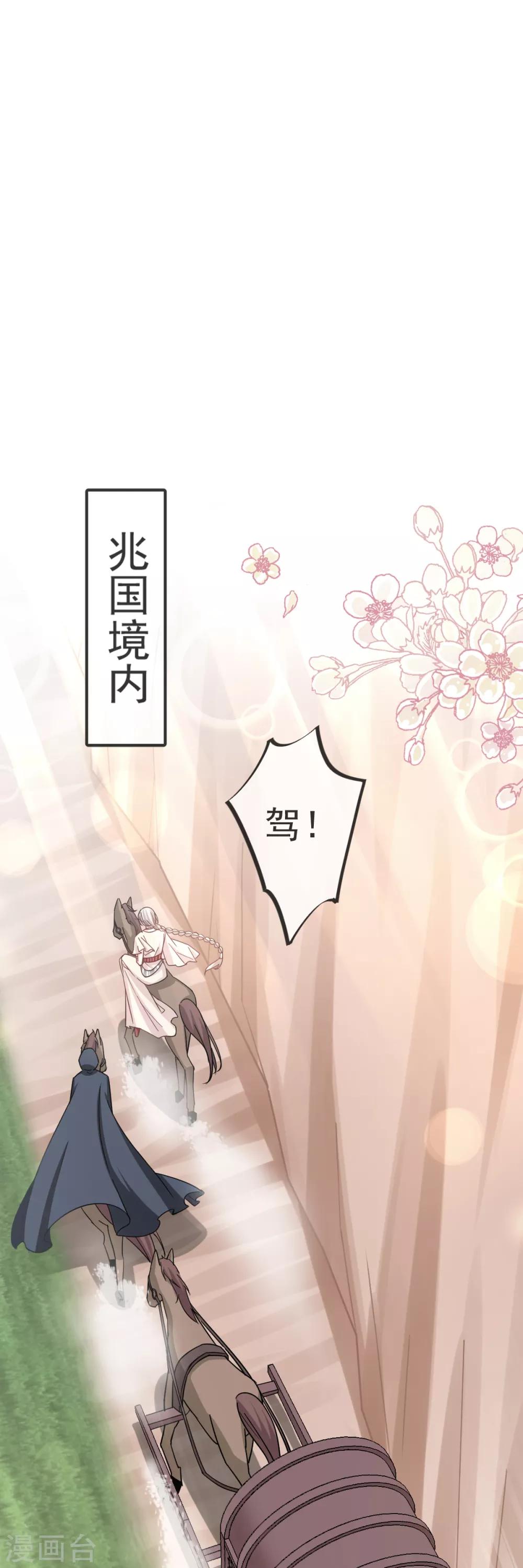 第51话 不能把她让给箐王3