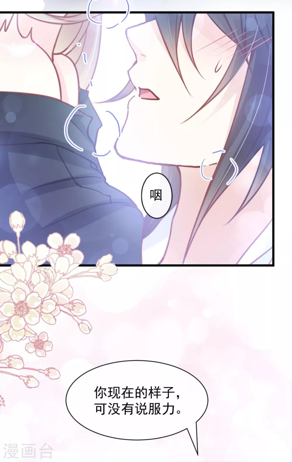第167话 想起你属于我19