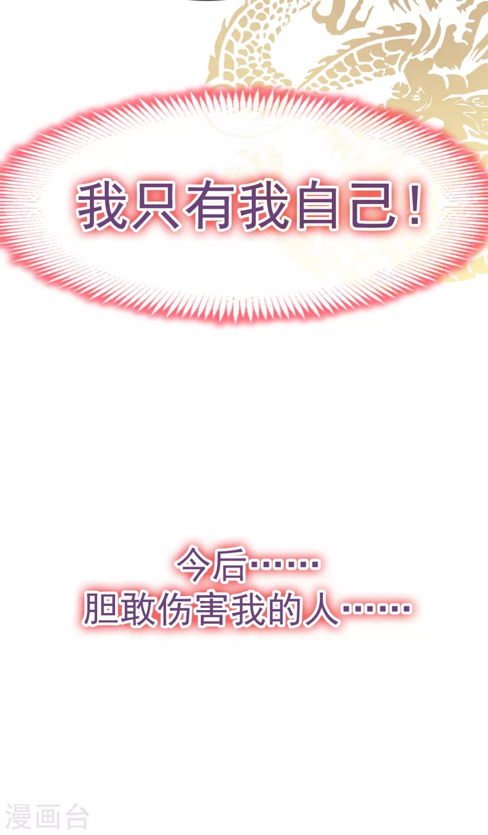 第33话 我要亲自找到你3