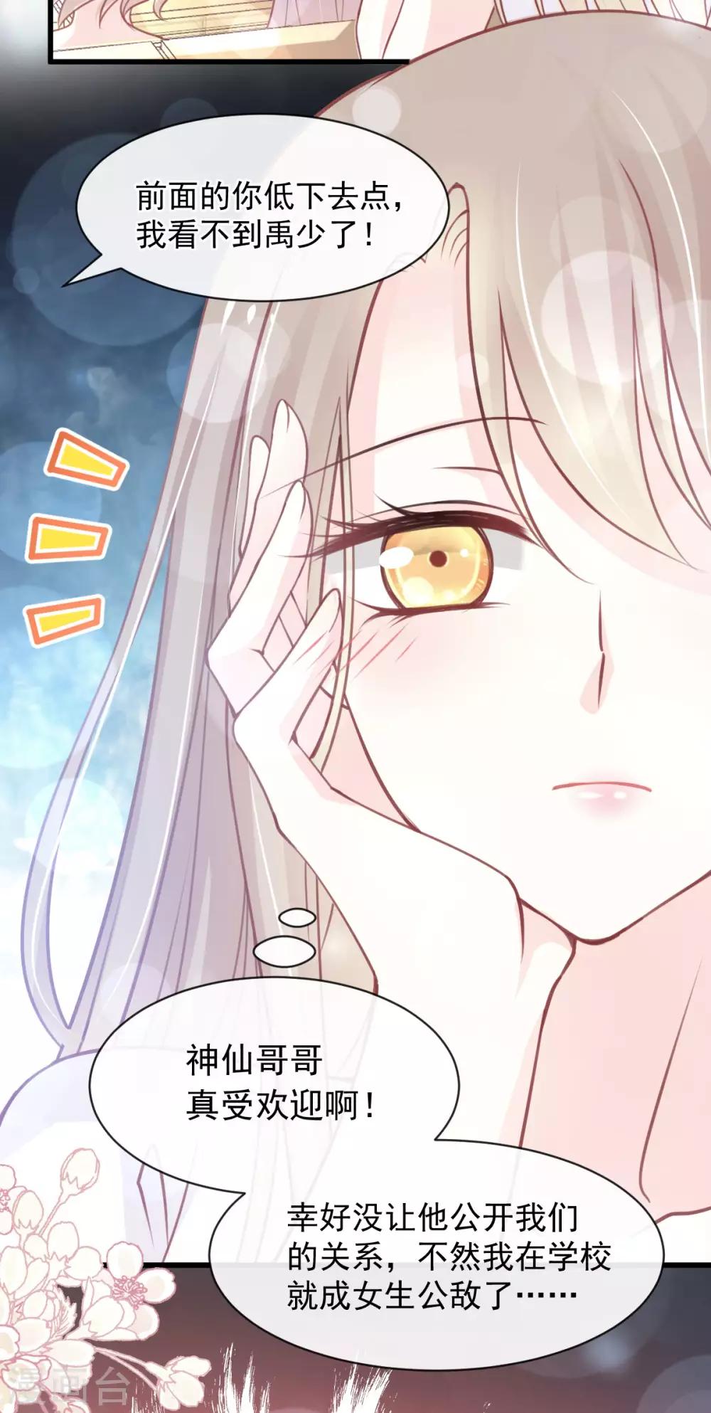 第158话 互相吃醋7