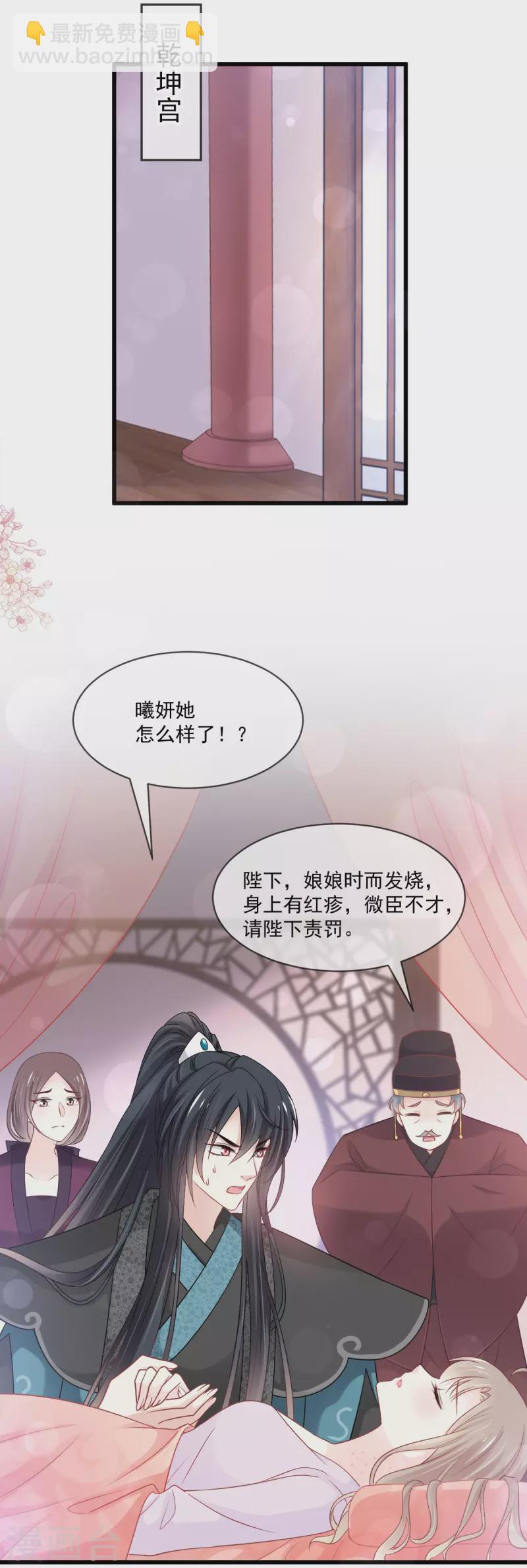 第214话 帮你涂身12