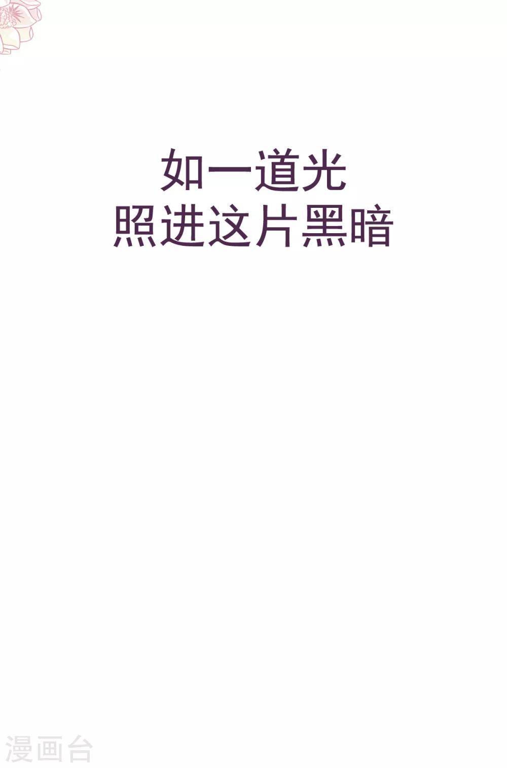 第35话 为何还不来求我19