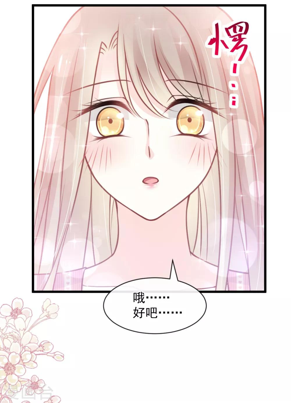 第172话 婚礼已经筹备26