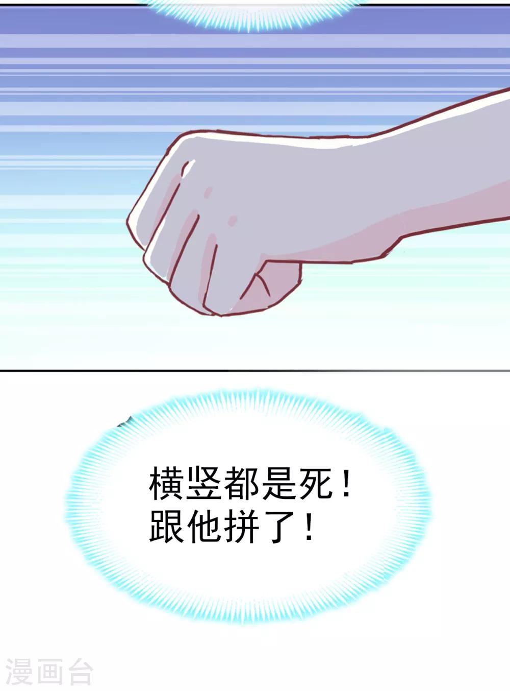 第5话 我是猎物？！12