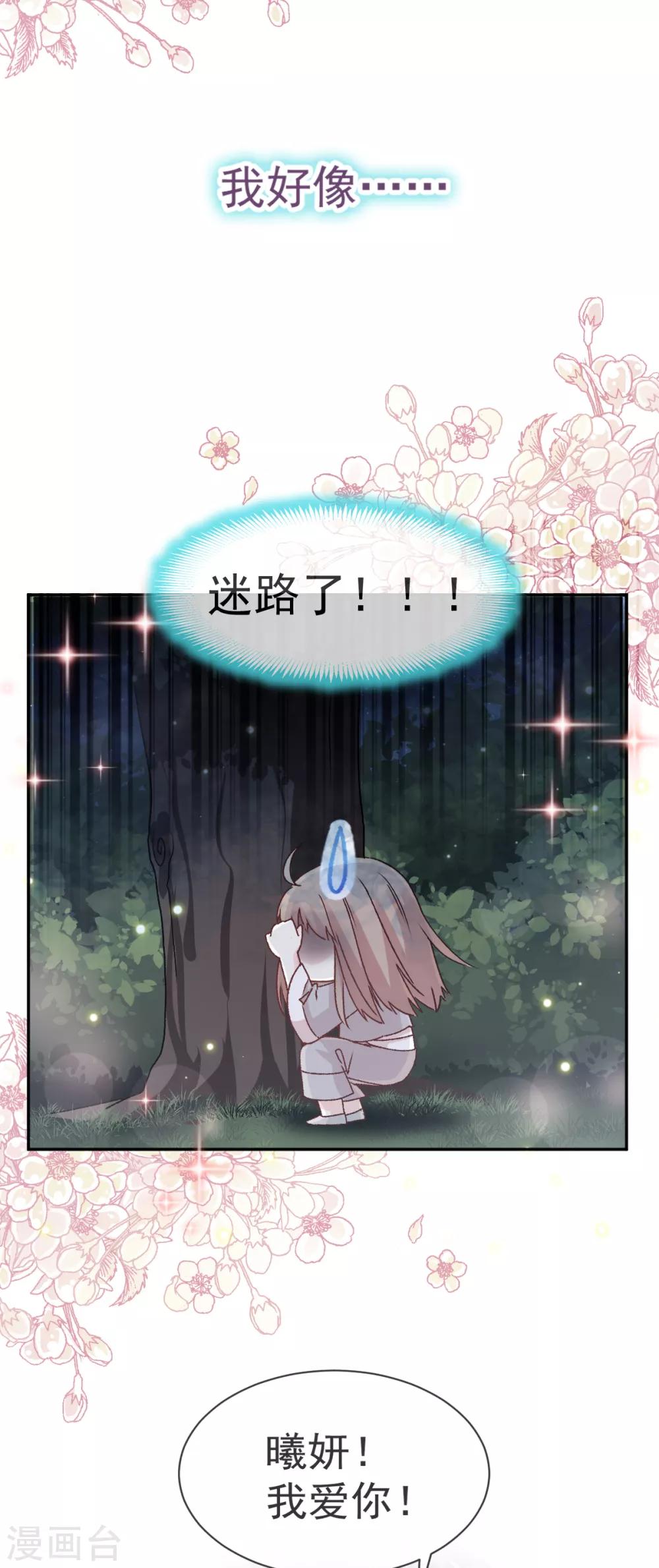 第40话 少女的危机10