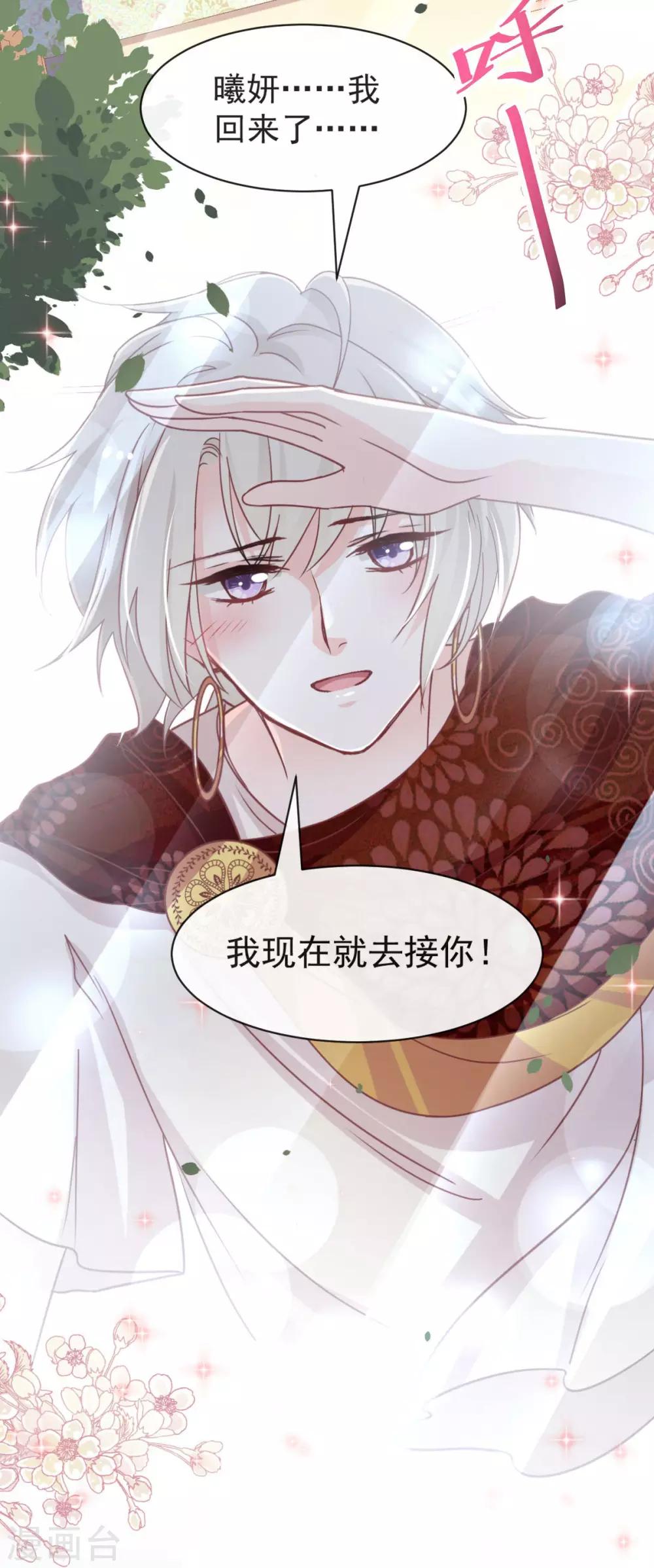 第75话 爱你的霸道又温柔4