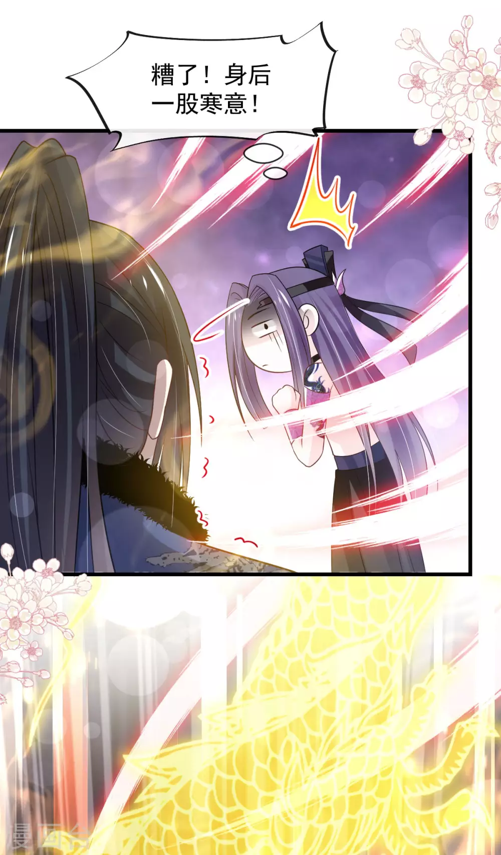 第191话 不许动她！21