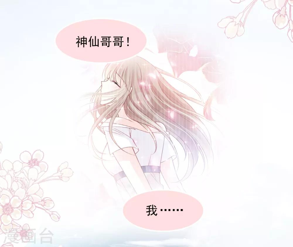 第166话 控制不住自己14