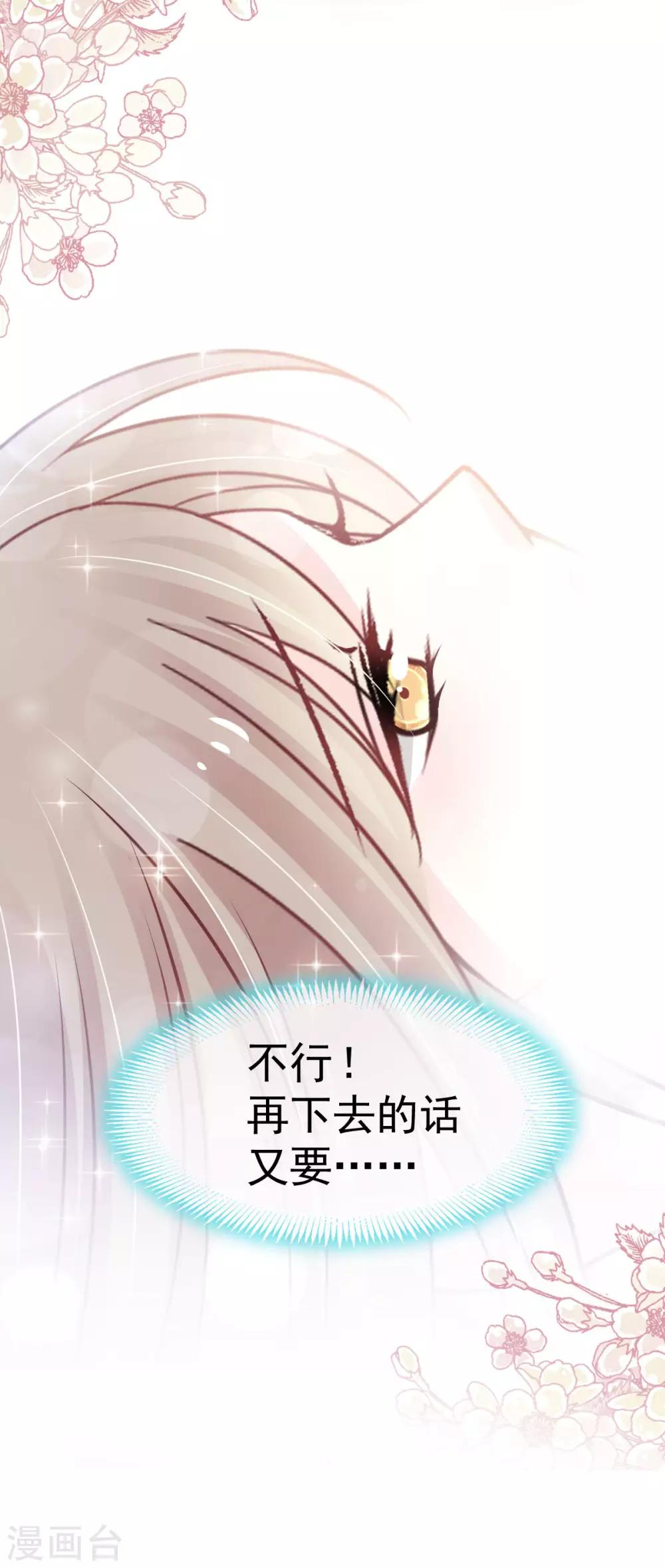 第149话 149 美味的蛋糕33